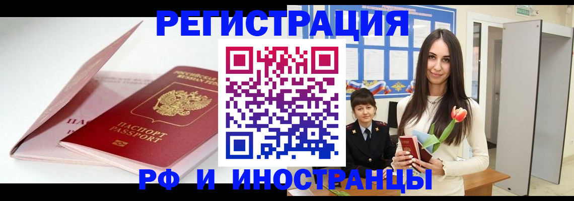 прописка штамп в Шали