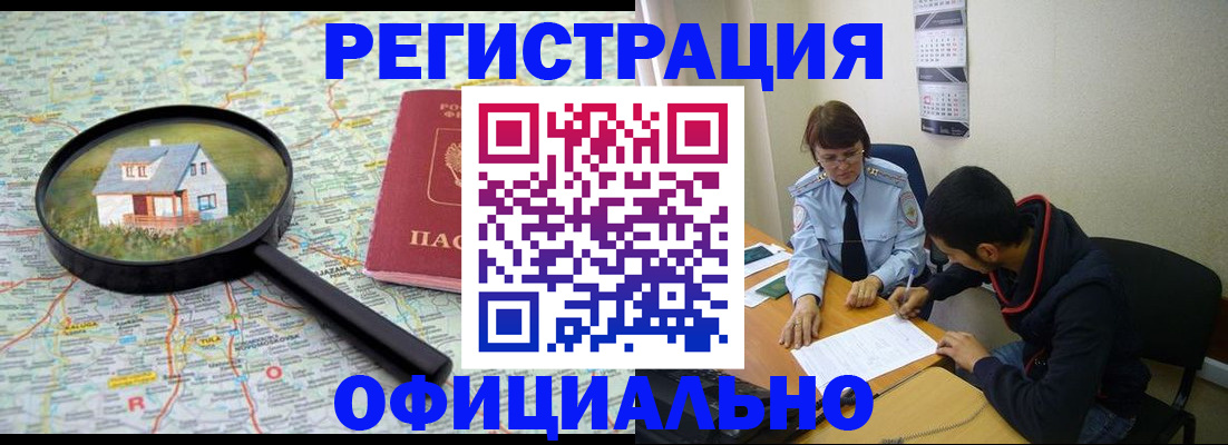 регистрация для школы в Шали