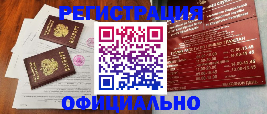 пропишу в квартире в Шали